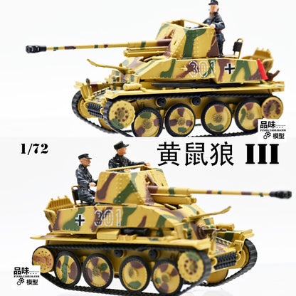 1/72 German Weasel 3 Ⅲ Self-Propelled Anti-Tank Gun +2 Soldier Model Camouflage