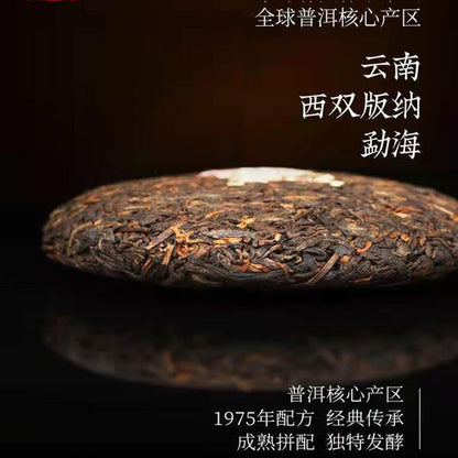 7572 Pu'er Ripe Tea 2022 Classic Benchmark Cake Tea Ration Tea 150g/cake