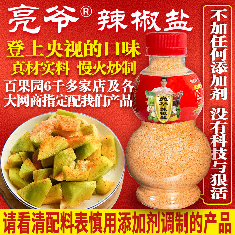 Salt Chili Salt & Sour Yay Sour Plum Powder - Guangxi Nanning Fruit Chili Salt.