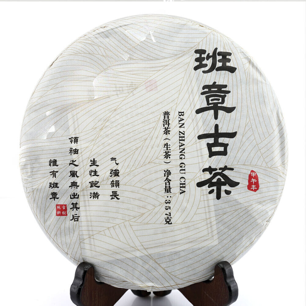 357g Yunnan Menghai Banzhang Ancient Raw Cake Chinese Puer Pu'er Puerh Tea