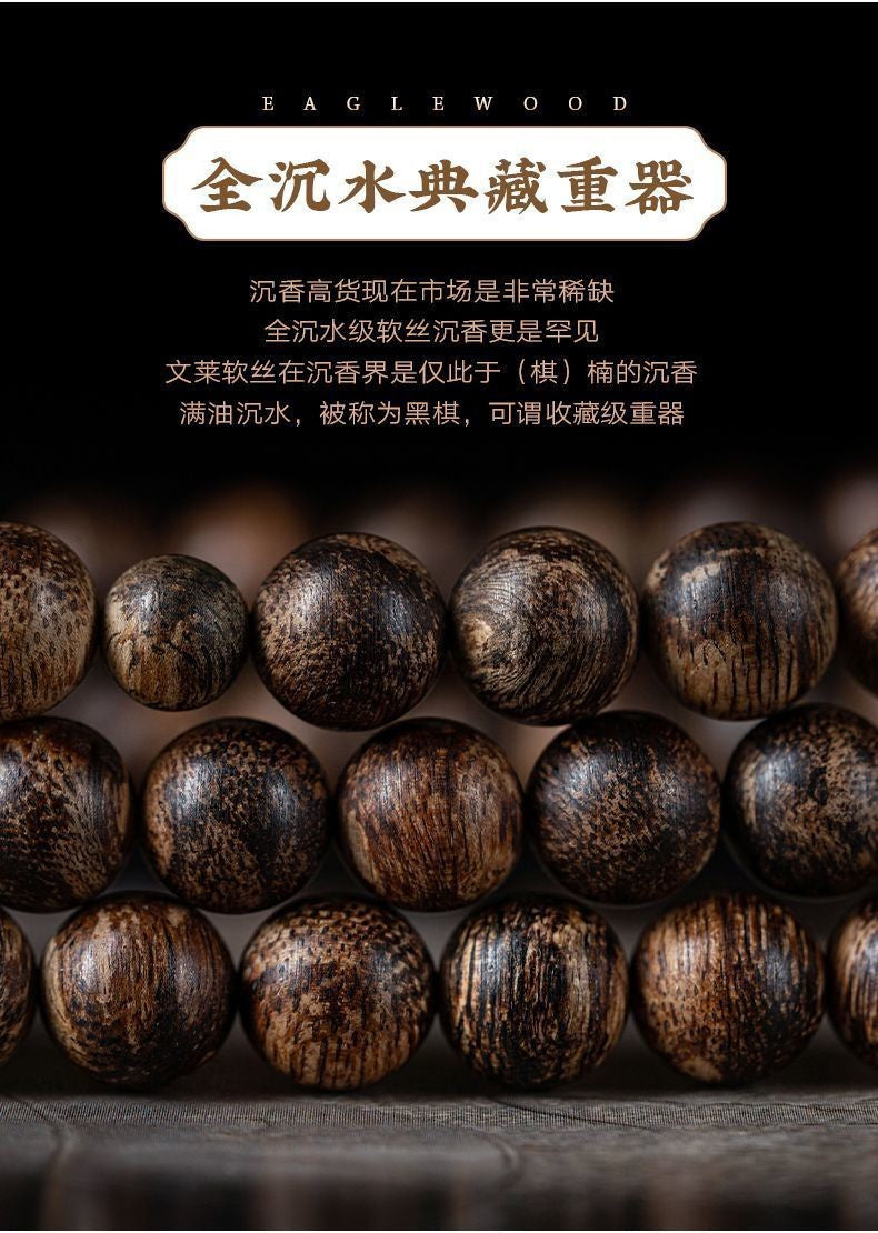 108 Bead Old Brunei Agarwood Bracelet Sinking Grade Black Oil Material