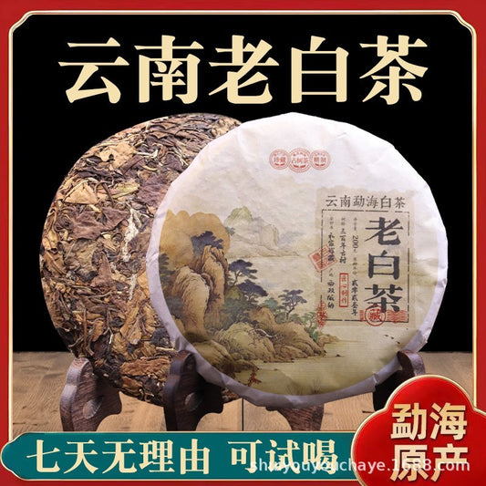200g 2023 White Tea Cake Menghai Tea Yunnan Pu'er Tea Aged White Tea Sweet