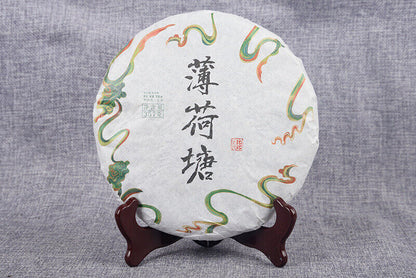 357g/cake Mint Pond Fresh Tea Cake Yiwu Mint Pond Spring Yunnan Fresh Cake Tea