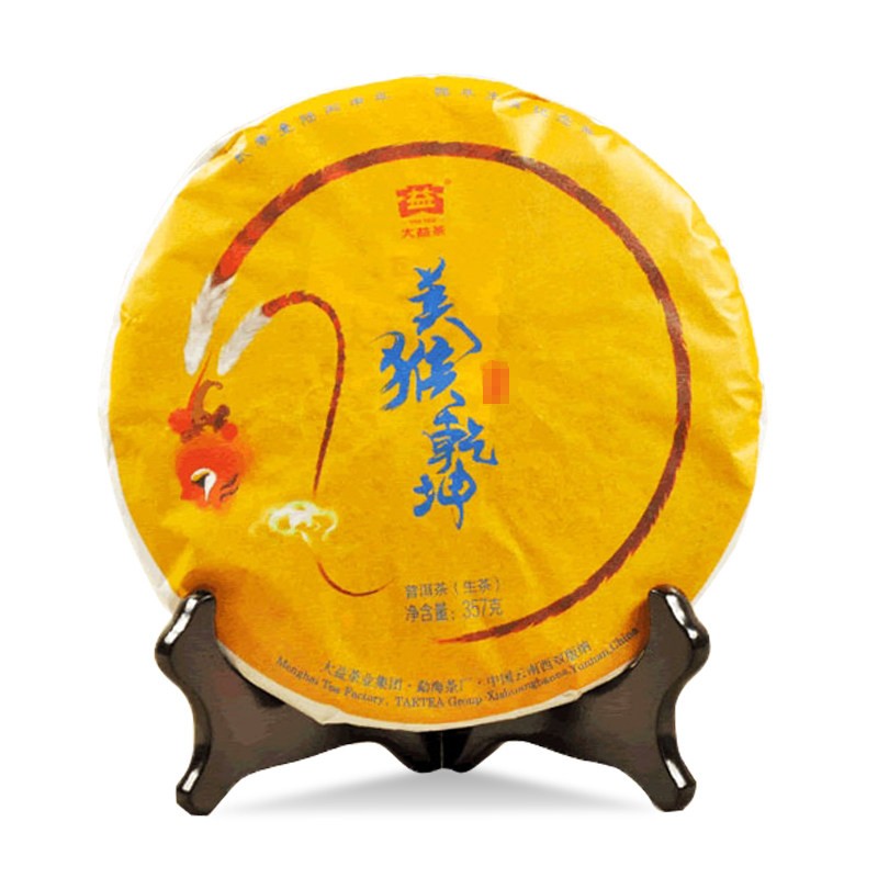 2016 Dayi Meihou Qiankun Monkey Year Zodiac Commemorative Puer Raw Tea 357g