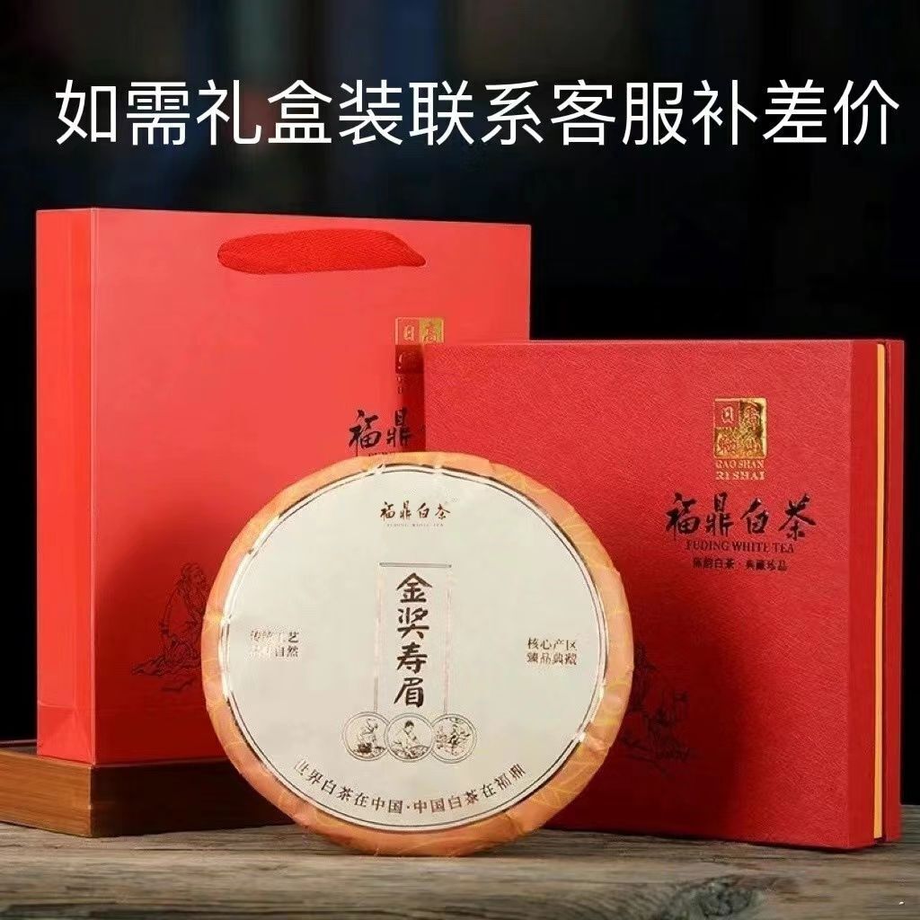 Fuding White Tea Old White Tea Shou Mei White Tea Gold Medal Tea Cake 300g