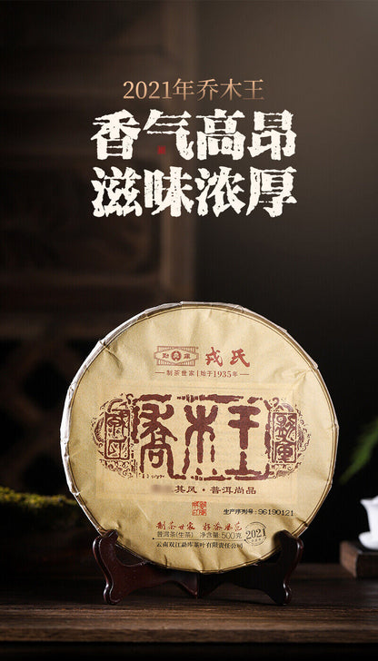 "Qiao Mu Wang" MENGKU Arbor King Pu-erh Tea Cake 2021 500g Raw Pu'er Puer