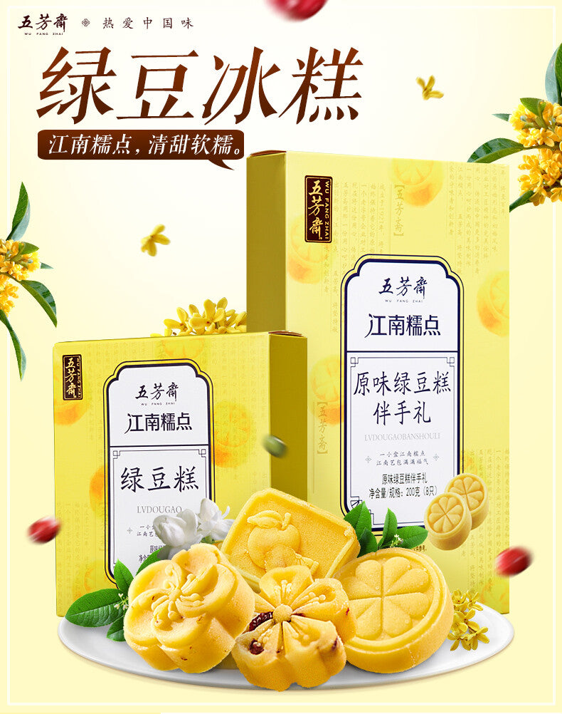 Mung bean cake 200g/box of original mung bean cake gift boxes of mung bean cake