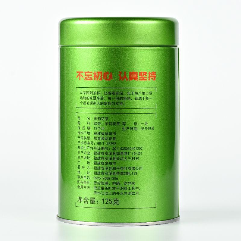 New Natural Organic Jasmine Tea Strong Flavor Canned Jasmine Tea 125g