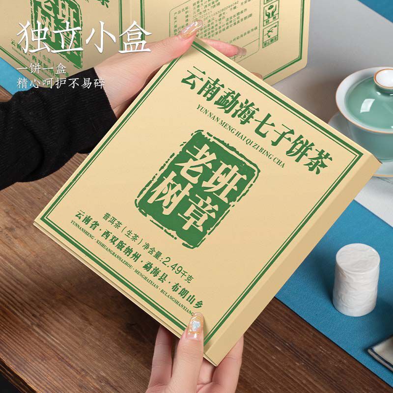 357g Yunnan Pu'er Tea Menghai Ancient Tree Spring Tea Raw Tea Qizi Cake Tea