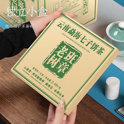 357g Yunnan Pu'er Tea Menghai Ancient Tree Spring Tea Raw Tea Qizi Cake Tea