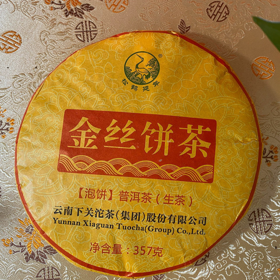 Xiaguan Tuocha Puer 2016 Golden Silk Cake Pao Yunnan Pu'er Tea Raw Shen 357g