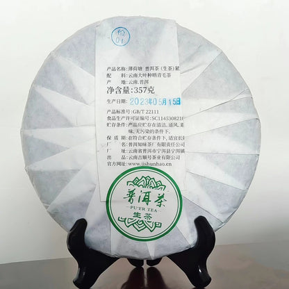 357g Yunnan Yiwu Ancient Tree 2023 Spring Tea Bohetang Pu'er Tea Raw Tea Cake
