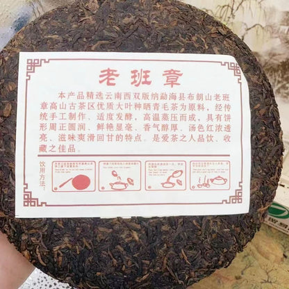 357g Yunnan Ripe Puerh Tea Cake 2018 Laobanzhang Pu-erh Cooked Tea Old Pu'er Tea