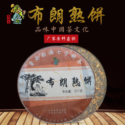 Yunnan Tea Tree King Puerh Tea Ripe Tea Cake Brown Ripe Tea Cake 357g/12.59oz