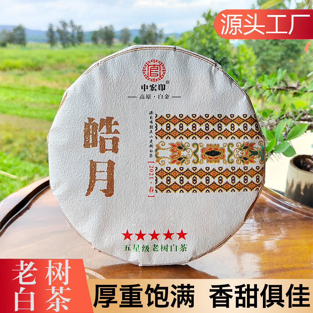 300g White Tea Yunnan Pu'er Tea Moonlight White Pu'er Old Tree White Tea Cake