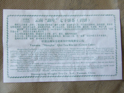 Qing Gang * 2007 Yunnan Mengku Qizi Tea Biscuit (Green Cake) Raw Pu'er Tea 400g