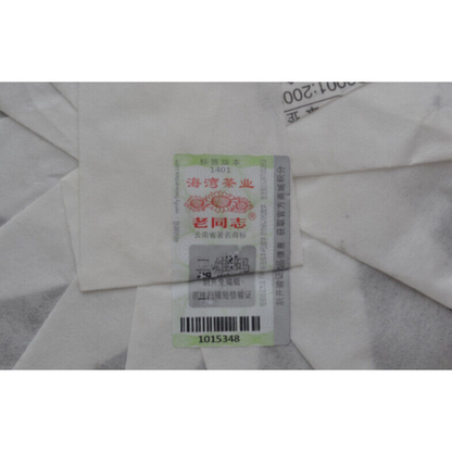 Pu-erh Tea Cake 357g Menghai Chun Xiao * HAIWAN Old Comrade Puer Pu'er