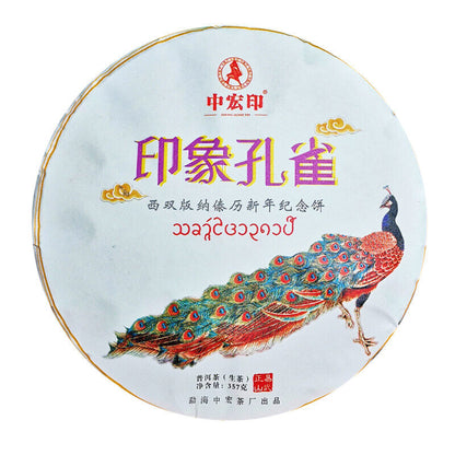 Premium Yunnan Pu'er Tea Healthy Drink Impression Peacock Cha Tea Cake 357g