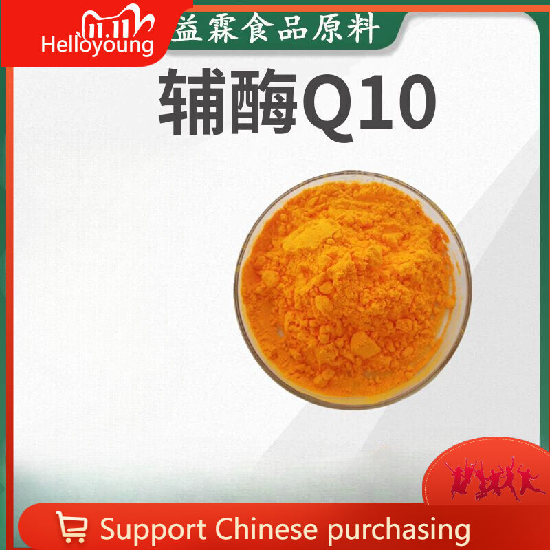 HelloYoung CoQ10 Powder 98% Fat-Soluble Heart Health Support Dietary Supplement