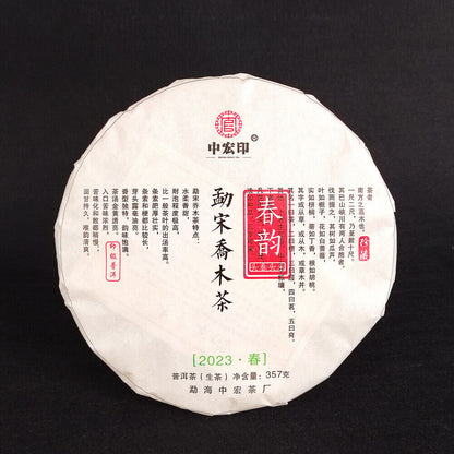 2023 Puerh Raw Tea Cake 357g Yunnan Menghai Tea