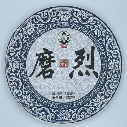 Pu-Erh, lutang, molie, 2020y,357g,Raw