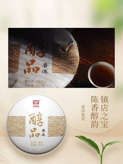 2021 CHUN PIN Puer China Yunnan TAETEA Pu-erh er Tea Cake Menghai Dayi Tee, 357g