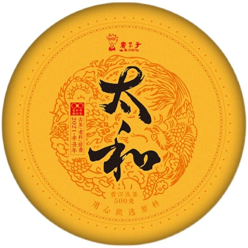 TAI HE * 2021 Dr. Pu'er Tea Pure Guo Gan Arbor Tree Pu-erh Big Cake Ripe 500g
