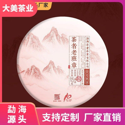 Spring Ripe Tea Yunnan Laobanzhang Pu'er Tea Ripe Tea 357g Puerh Cake Tea