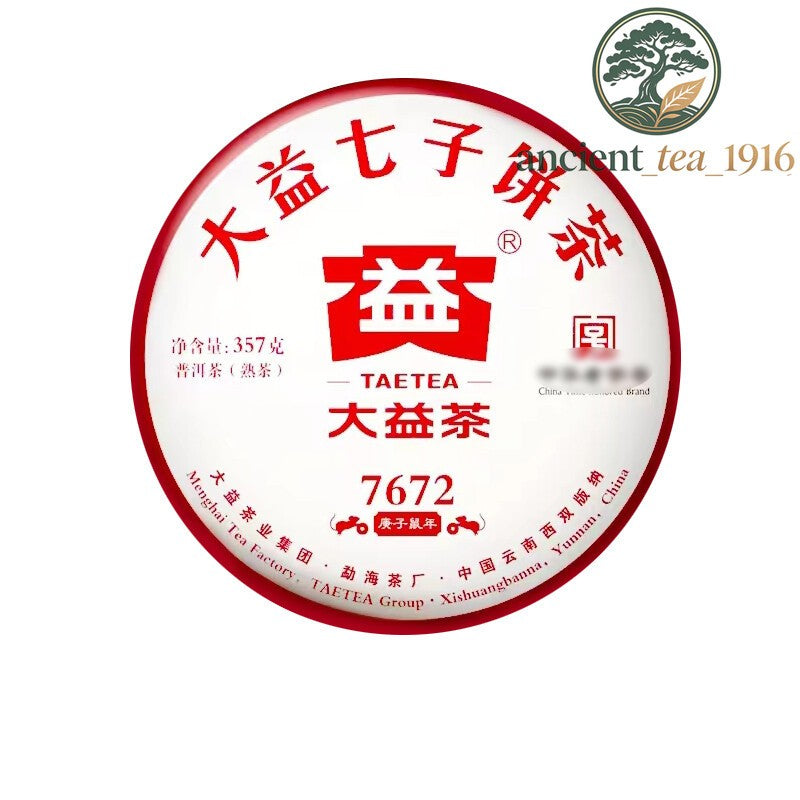 357g Pu'er 7672 * 2020 Menghai TAETEA Puer Dayi Shu Pu-erh Ripe Tea Cake