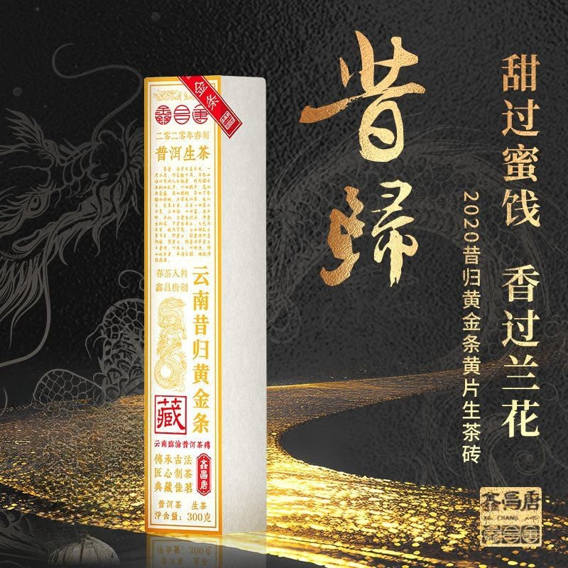 300g 1pc Yunnan Puer Tea Lincang Xigui Raw Tea Bricks Raw Pu Erh Tea Bricks