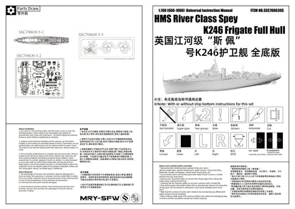 SSMODEL 1/700 Military Model Kit HMS River Class Spey K246 Frigate Waterline