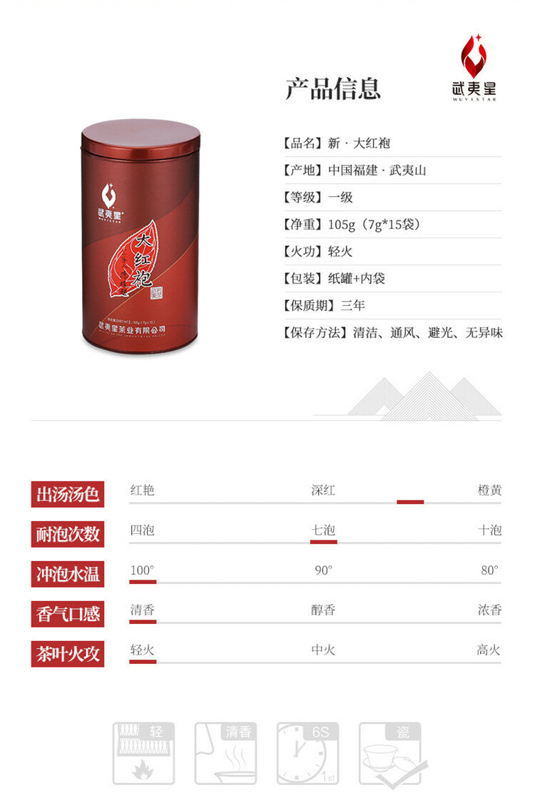 WuyiStar New Big Red Robe Da Hong Pao Tea Dahongpao Oolong Tea Yan Cha 105g