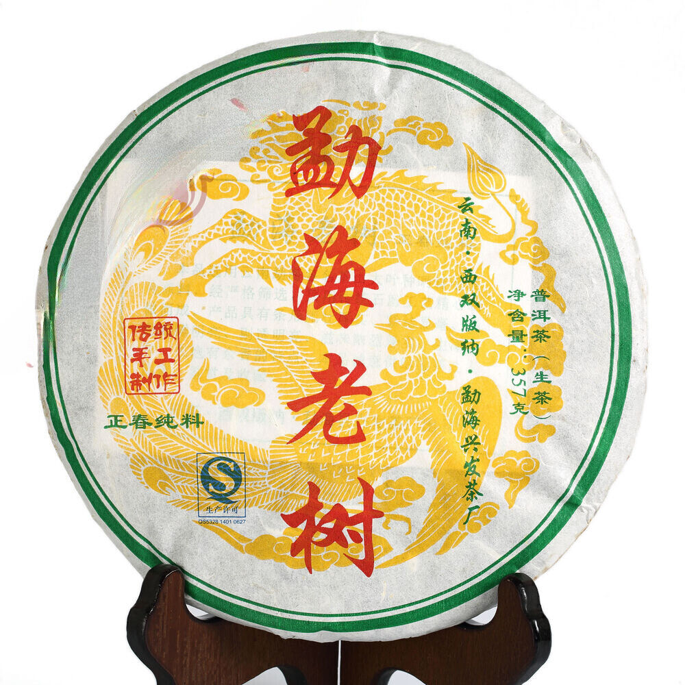 357g Yunnan Menghai Ancient Tree Spring Raw Cake Puer Pu'er Puerh Tea