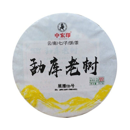 Yunnan Green Tea Zhonghong India Mengku Spring Tea Pu'er Cha Tea Cake 357g