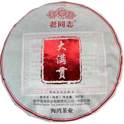 普洱 2022 pu erh LAO TONG ZHI DA MAN GUAN Ripe Puerh Tee Puer grand slam Tea 357g