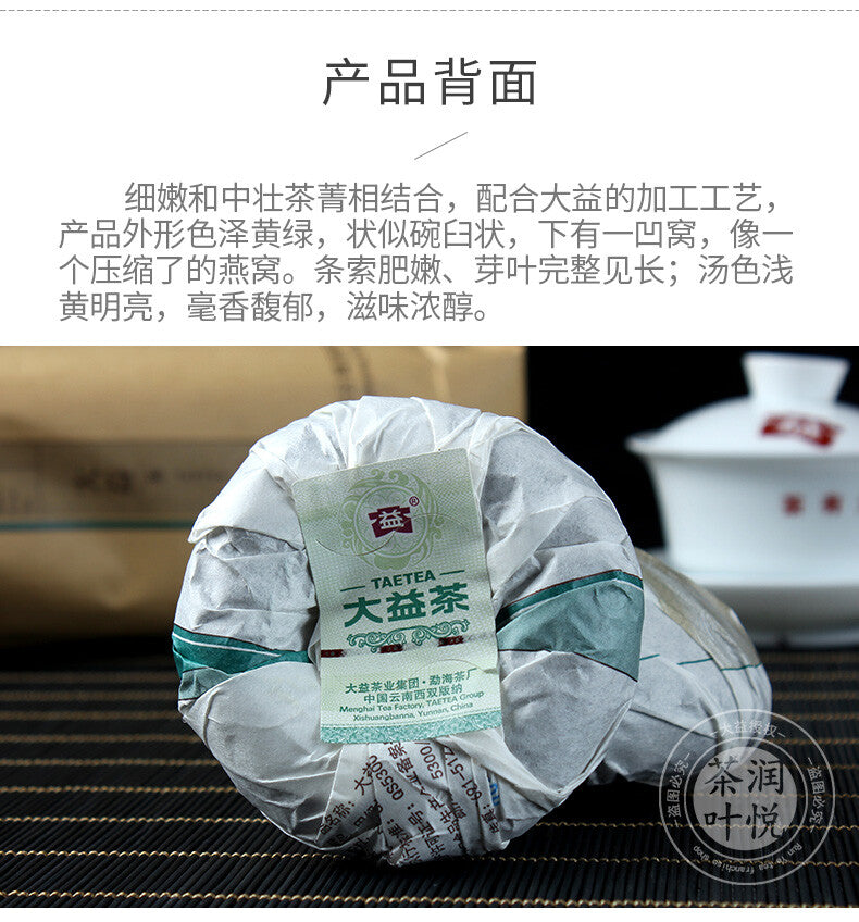 2016 TAETEA Classic Raw Pu'er Tea JIAJI TUOCHA Dayi Pu-erh Puer Shen 500g 1601