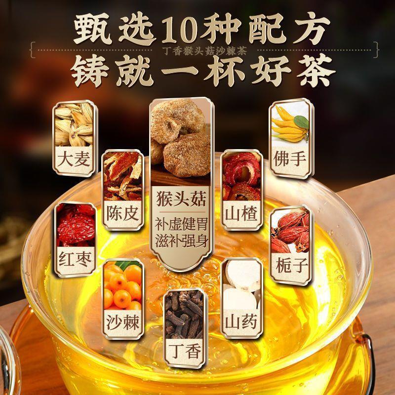 Clove monkey head mushroom spleen stomach tea sea buckthorn health tea 30bags