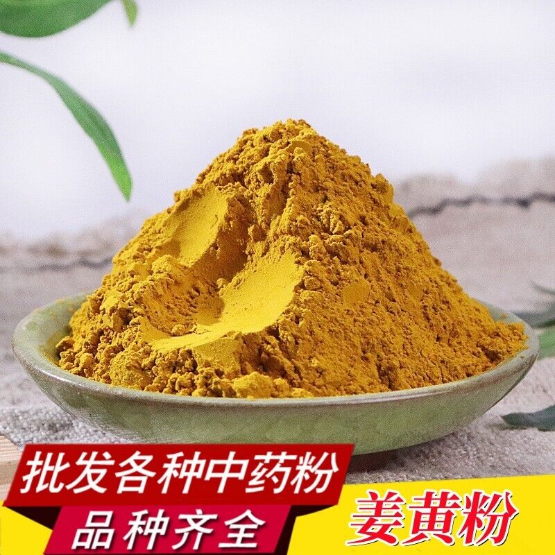 Turmeric Powder Chinese Herbal Medicine High Quality Turmeric Flakes Powder 500g