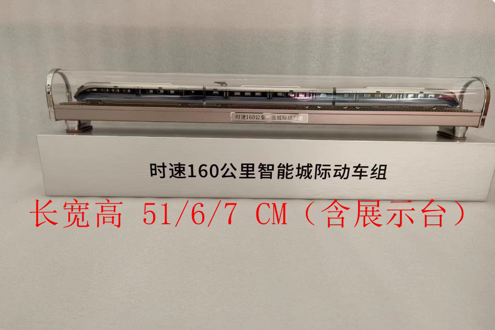 1:160 51CM Intelligent City EMU of 160 KM/h Train Passenger Car Diecast Model