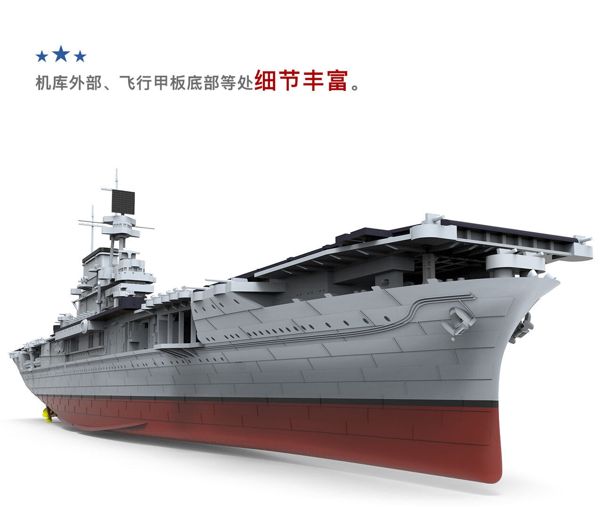 Meng Model PS-005 1/700 U.S.NAVY AIRCRAFT CARRIER U.S.S ENTERPRISE(CV-6)