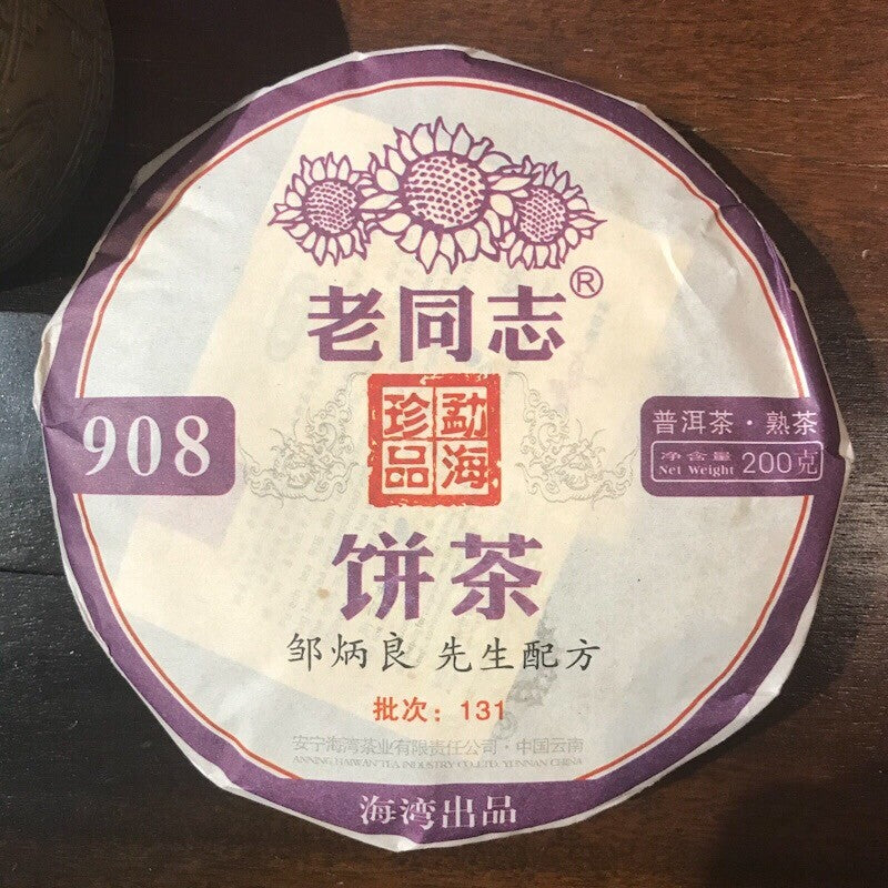 2013 Year Haiwan Old Comrade Tea 908 Laotongzhi Pu Er Ripe Pu Erh Tea 200g 131