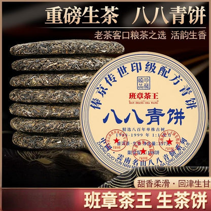 357g Yunnan Old Ban Zhang 2023 Ancient Tree Rich Aroma Pu'er Tea Raw Tea Cake