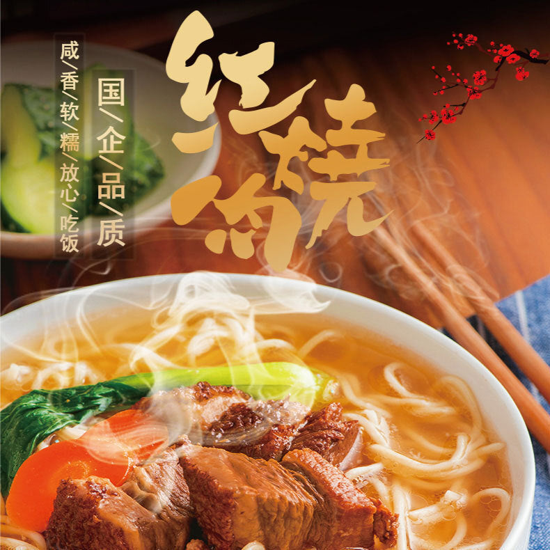 Canned Food Xiamen Gulong Braised Pork 256g Specialties Cooked Food
