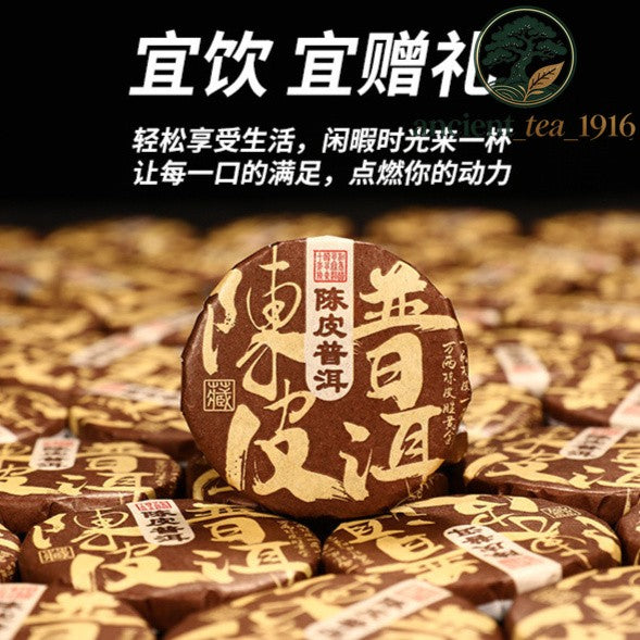500g Dried Tangerine Peel Pu Erh Small Tea Cake Yunnan Pu Erh Ripe Tea