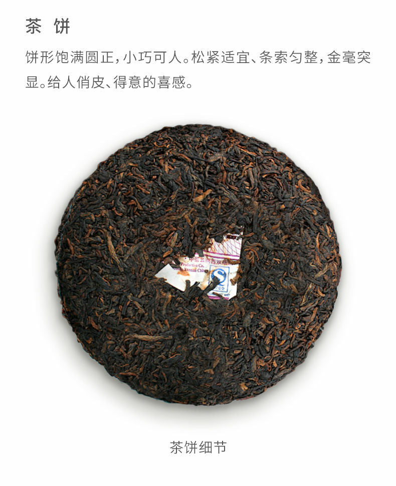 TAETEA Wu Zi Deng Ke * 2020 Yunnan Menghai Dayi Ripe Pu-erh Puer Tea Cake 150g -