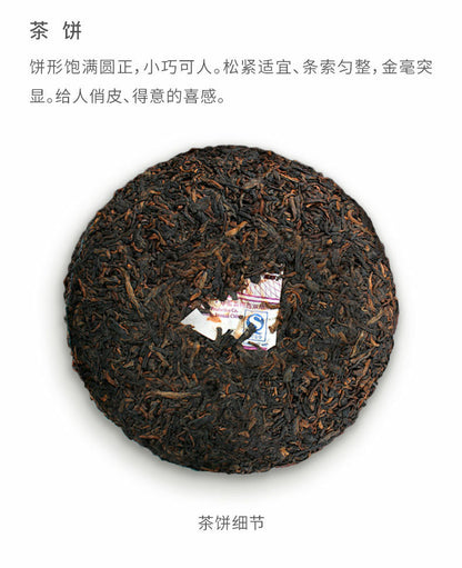 TAETEA Wu Zi Deng Ke * 2020 Yunnan Menghai Dayi Ripe Pu-erh Puer Tea Cake 150g -