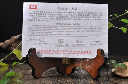 2010 / 2011 Yunnan Menghai Dayi 7592 Chi Tse Beeng Ripe Puer Pu Er Tea 357g