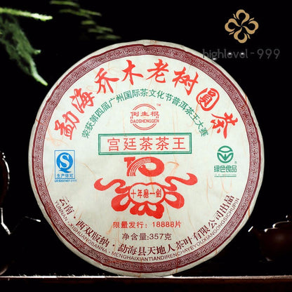 357g Yunnan Menghai Arbor 2009 Royal Court Jinya Mellow Pu'er Tea Ripe Tea Cake