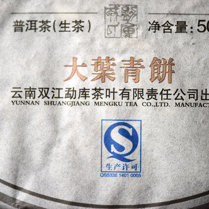 Mengku Rongshi 2012/2013 Shen Puer Da Ye Qing Bing 500g Large Leaf Raw Puer Tea