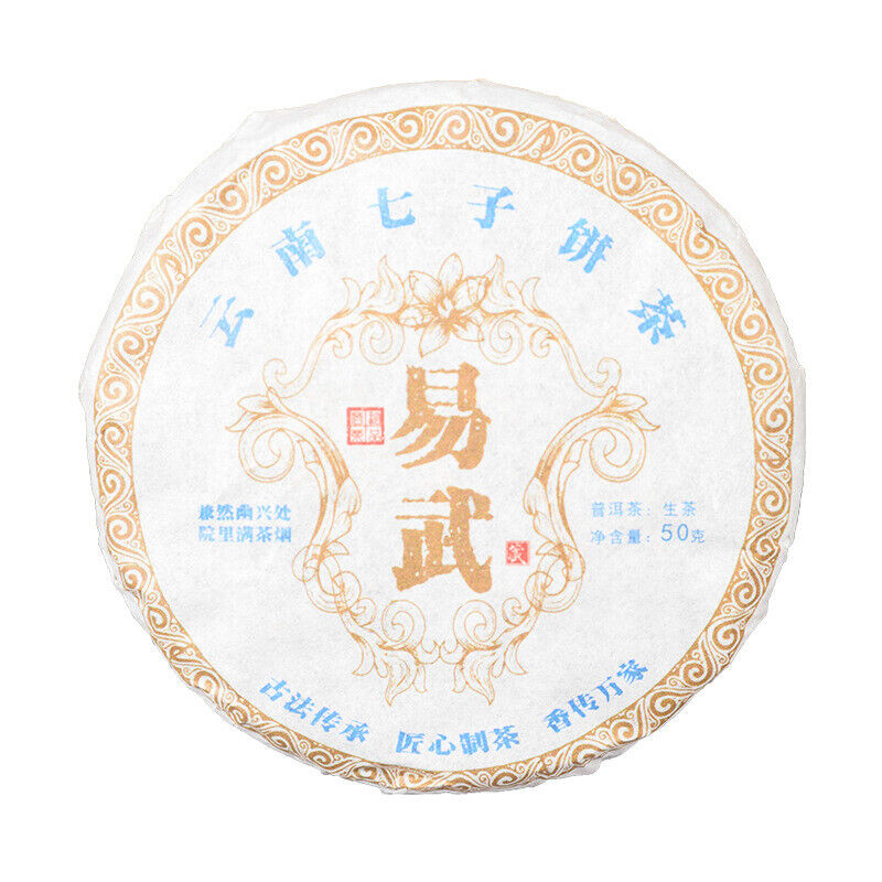 50g Yunnan Pu'er Tea Leaves Yiwu Tea Cake Raw Pu'er Tea Cake